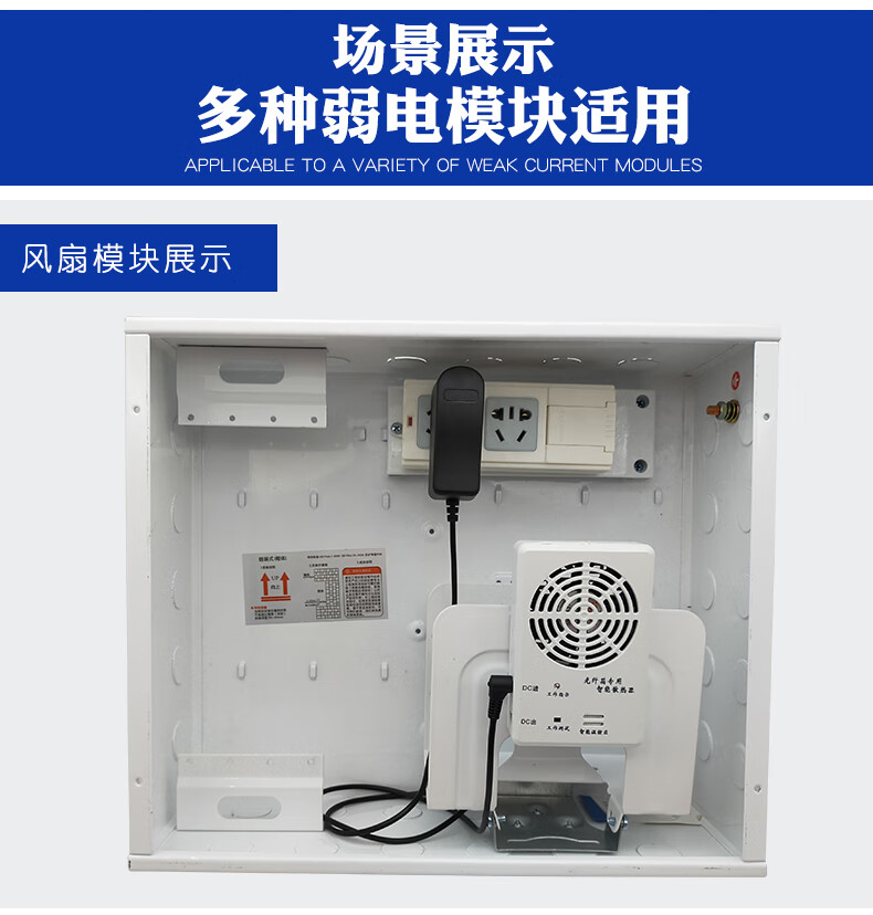 家用弱電箱智能溫控風扇模塊多媒體光纖入戶箱散熱風扇散熱器智能溫控