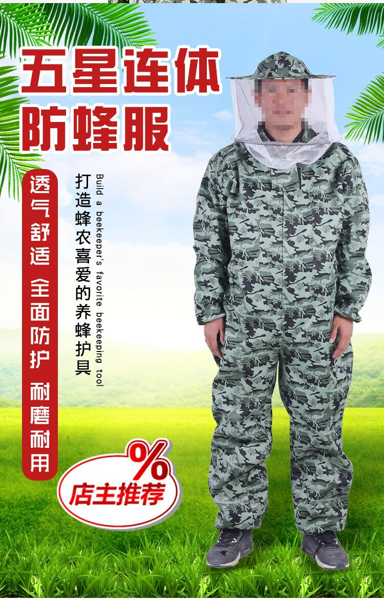 耐爾尼馬蜂防護服防蜂服全套防蜂帽蜂衣養蜂工具防護服半身蜂衣