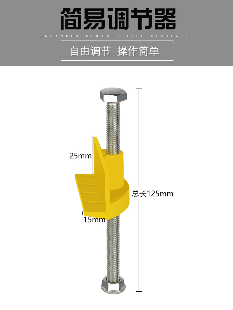 瓷砖顶高器调节升降高低墙砖定位瓦工贴工具垫高辅助调平铺砖简易款2