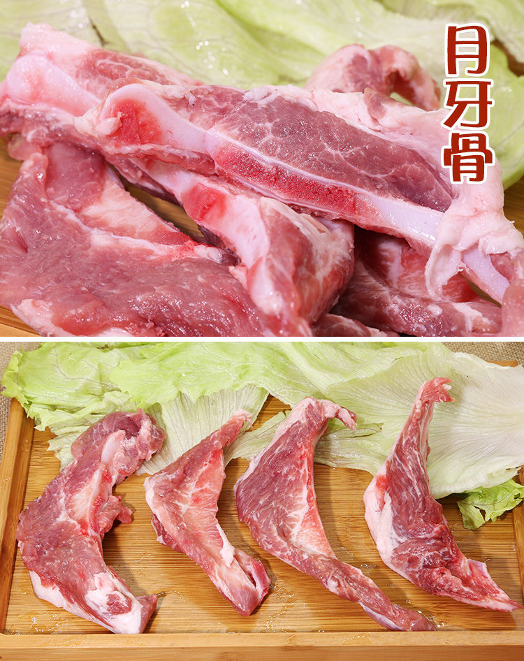 (京东生鲜)【猪月牙骨】猪脆月亮骨软骨烧烤穿串蹄肘猪头新鲜五花肉