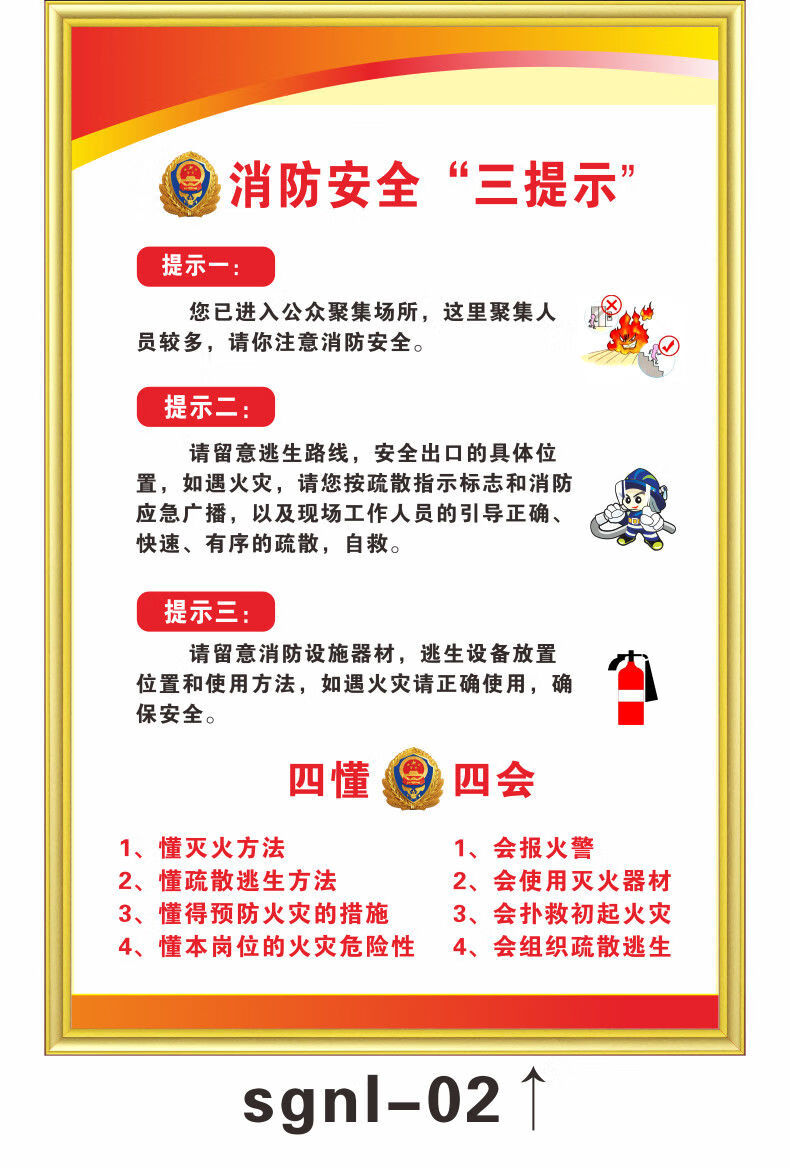 消防安全管理制度牌检查验收车间工厂宾馆四个能力应急预案承诺书kt板