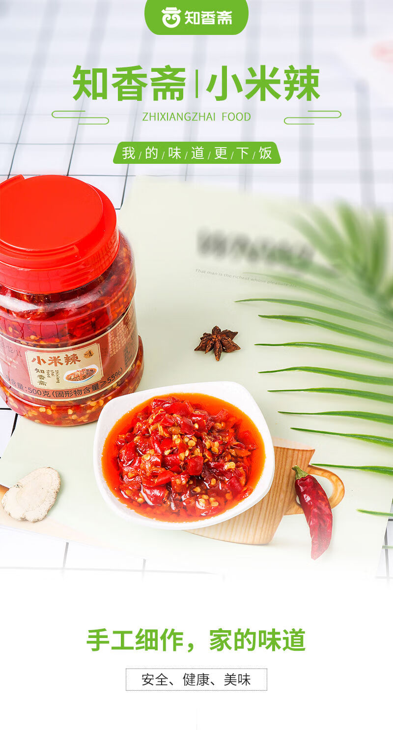 知香斋小米椒辣椒酱5003瓶江西农家自制朝天椒特辣巨辣下饭菜蒜蓉剁椒