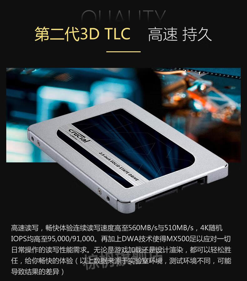 mx500英睿达250固态500g台式ssd笔记本2t电脑25寸sata硬盘1t浅绿色