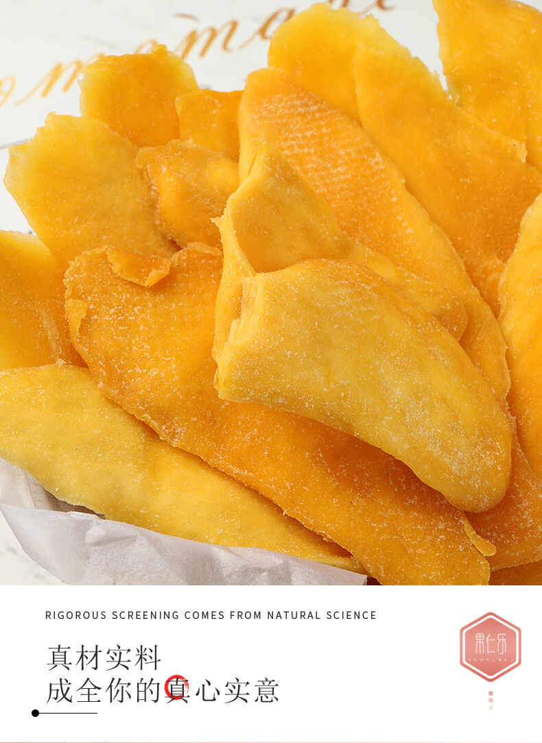 原味芒果干500g蜜饯酸甜大片芒果脯水果干孕妇儿童零食厚切玉芒果袋装