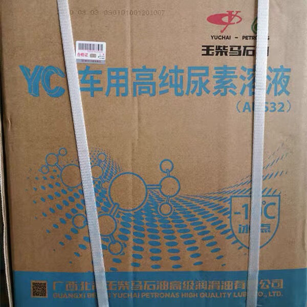 玉柴马石油高纯度车用尿素溶液10kg桶国五国六货车柴油车尾气净化两件
