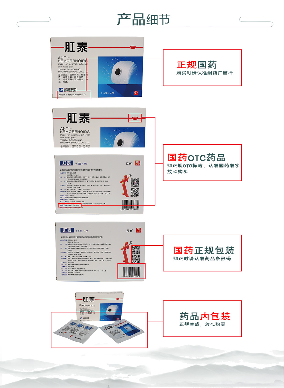 荣昌 肛泰贴 4贴 外痔 内痔 混合痔 痔疮贴 肚脐贴 5盒装【图片 价格