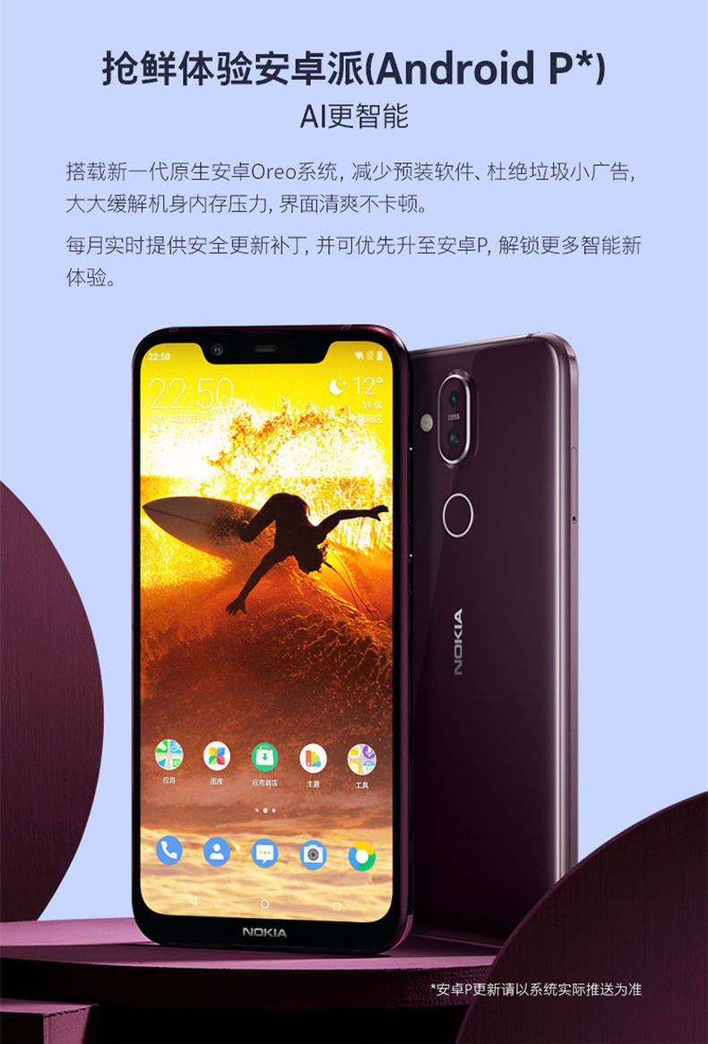 旗舰自営手机通用nokia诺基亚x7通4g智能安卓双卡双待移动联通电信