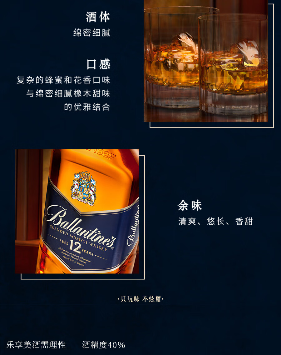 百齡壇ballantines12年蘇格蘭原裝威士忌進口洋酒1000ml百齡壇12年1l