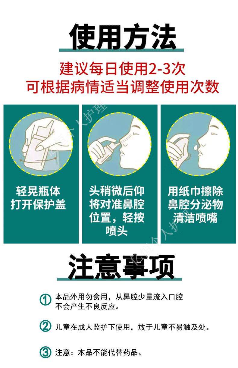鼻炎喷雾过敏性鼻炎舒冷敷凝胶流鼻涕鼻塞神器儿童鼻炎喷剂一盒体验装