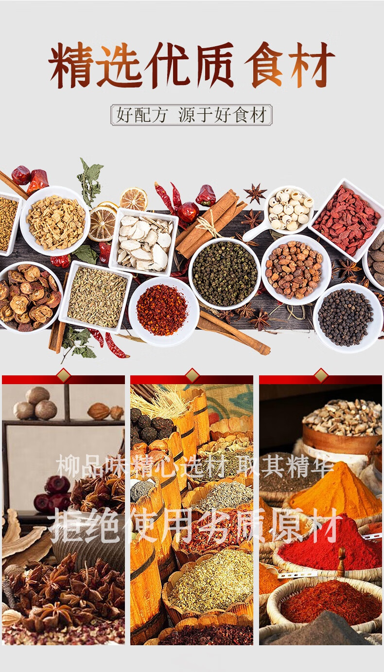 柳州螺蛳粉汤料配料调味料螺蛳粉调料汤料包汤底卤水酱料配方套件