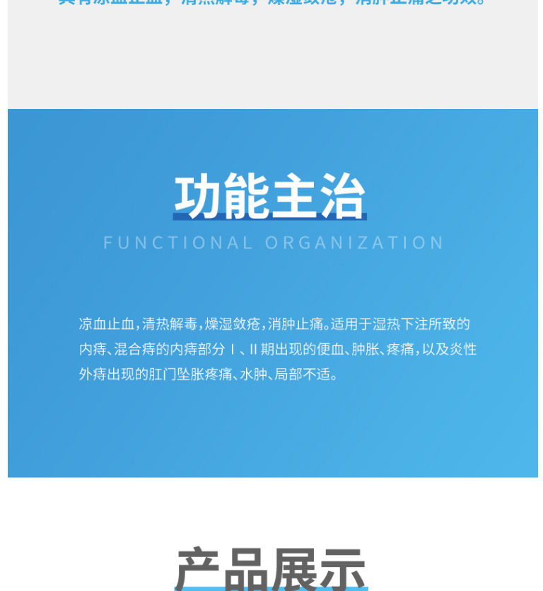 烟台荣昌肛泰栓6粒痔疮药清热解毒止血内痔混合痔肛门坠痔疮栓1盒装