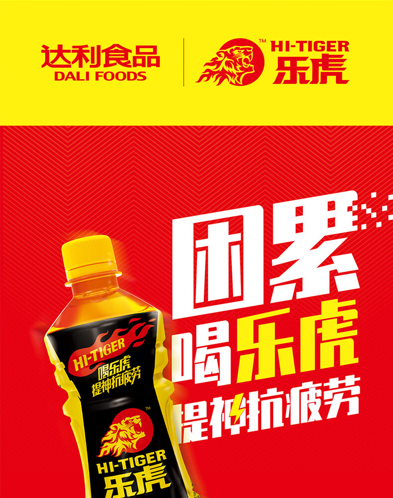 维生素功能饮料380ml15瓶箱每瓶含684mg牛磺酸