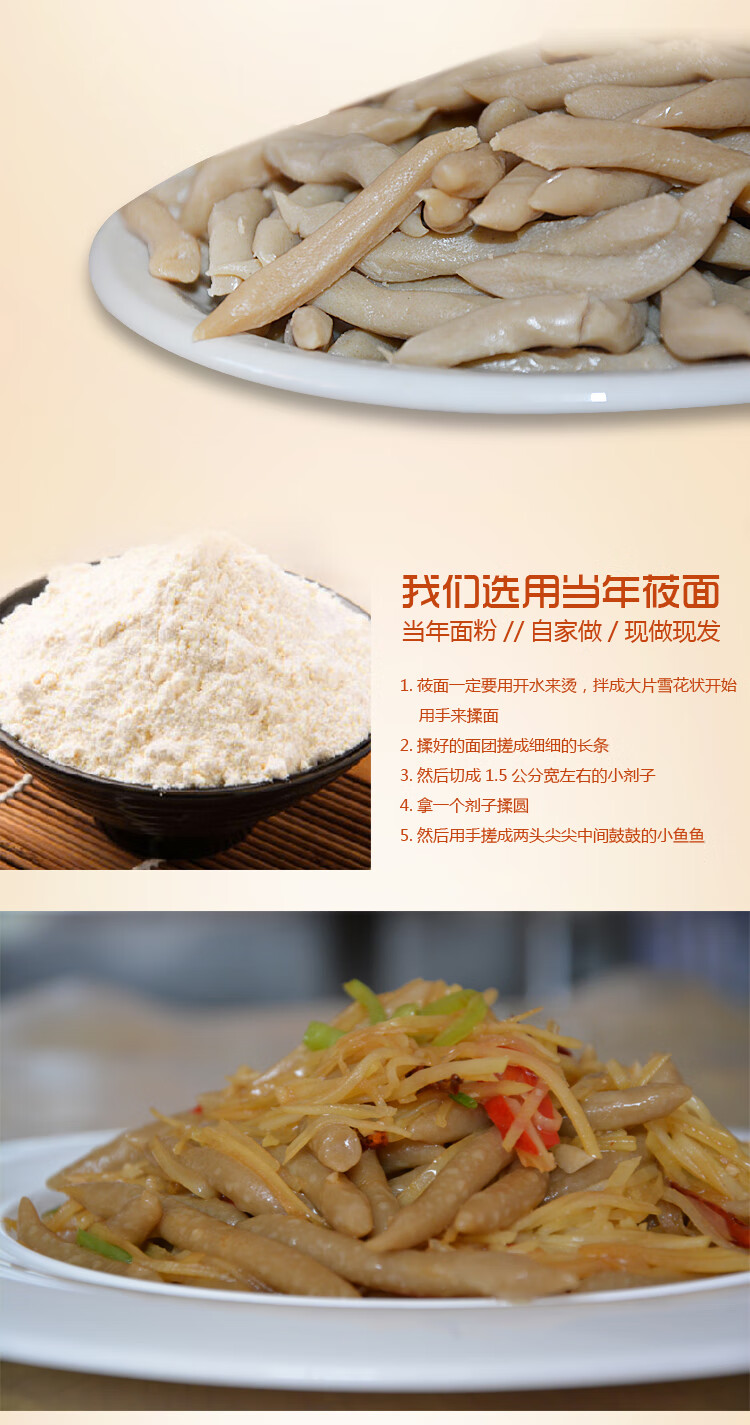 山西特产熟食面食莜面鱼搓鱼面熟粗粮面代餐主食低脂现做买五附一 220