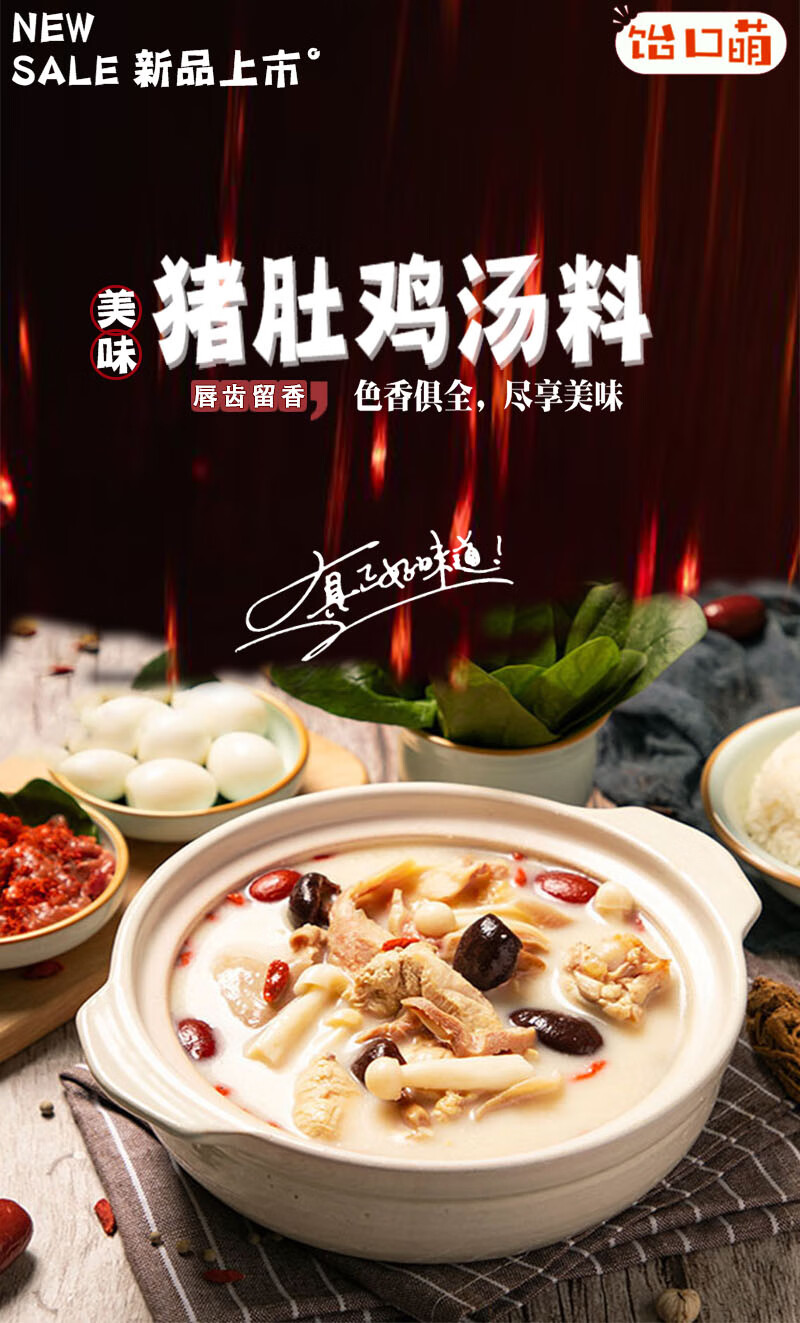 捞王胡椒猪肚鸡火锅料包底料汤配料调料锅底海底商用肚包鸡批发 经典