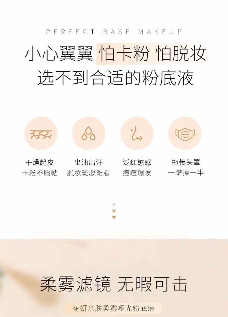 kismile花妍粉底液女亲肤轻薄不脱妆持c久隔离养肤混油干皮遮瑕防汗保湿 花研粉底液110瓷白色ml