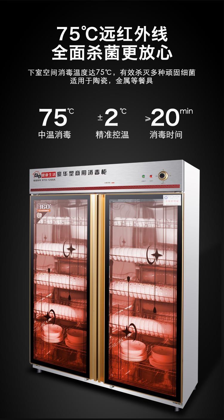 家用碗筷高温消毒碗柜饭店密胺餐具消毒柜豪华升级版280l双门4层黑色