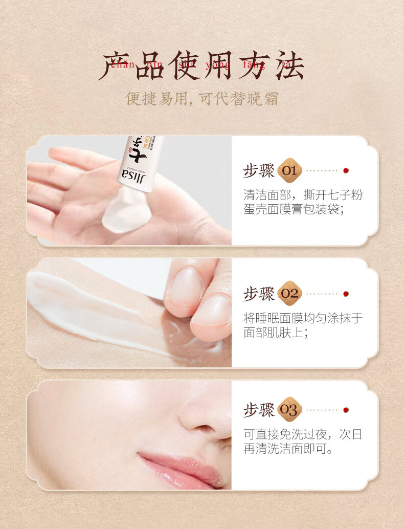 韩瑟【批发价】肌琳莎七子粉蛋壳睡眠面膜20包盒装补水嫩肤涂抹面膜 肌琳莎七子粉蛋壳睡眠面膜20包
