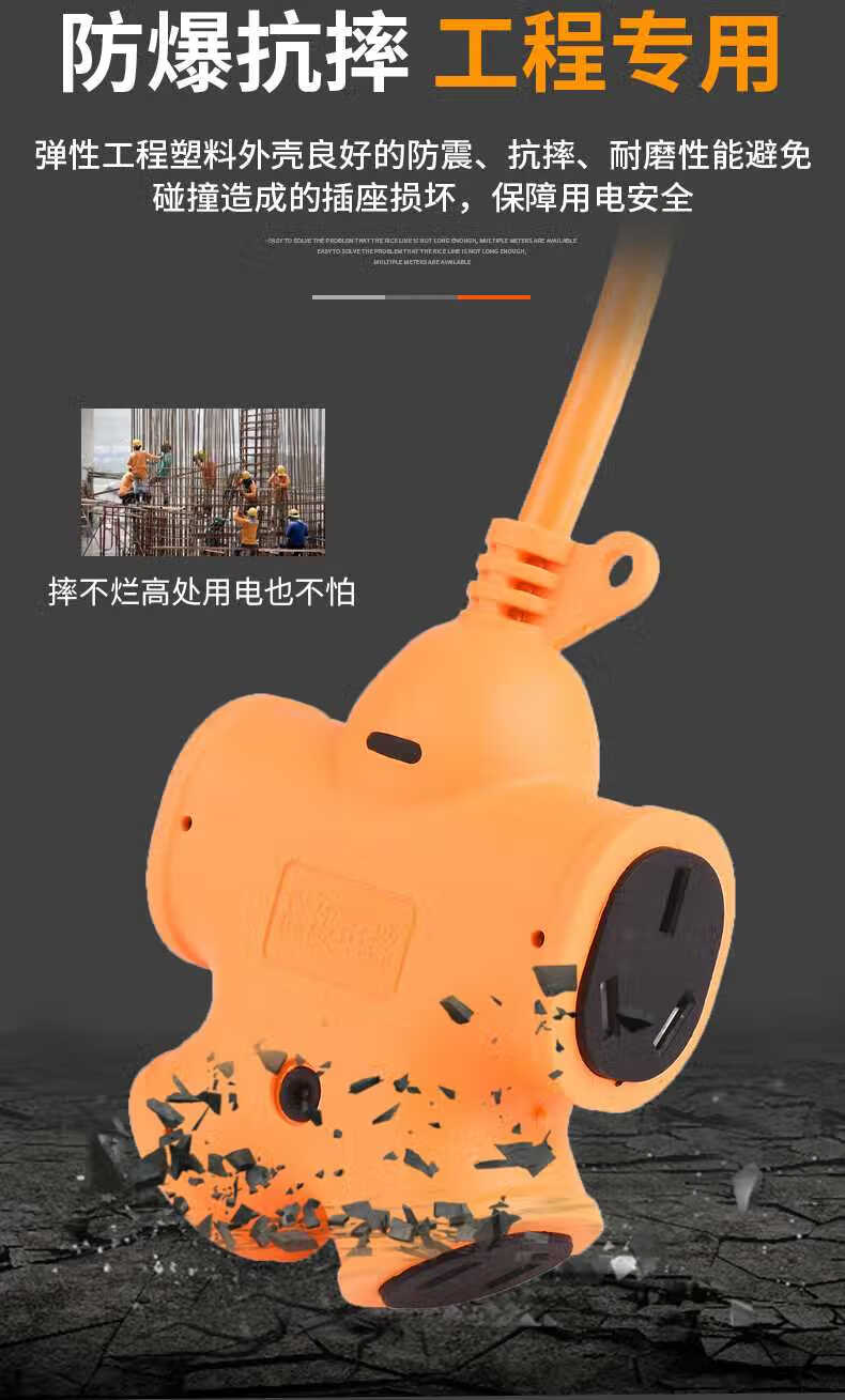 加长线充多用插排插座施工电插板防水工地超长接线板拖板工程移动
