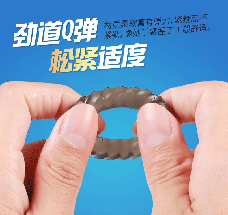 取悦男用锁精环持久套夫妻情趣性用品久战紧箍环久战紧箍环