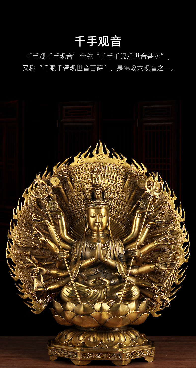 特大号全铜千眼千手观音佛像供奉家用佛堂寺庙摆设观世音菩萨摆件 1.