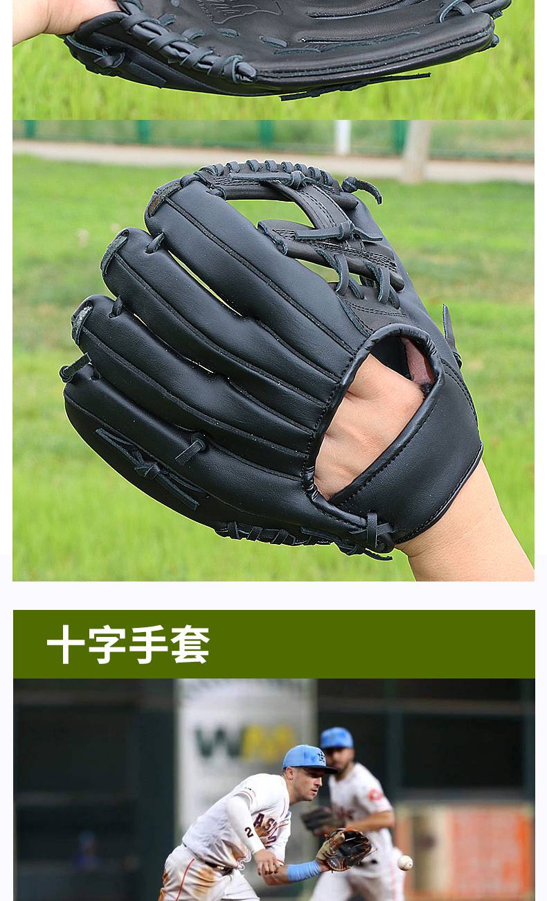 棒球手套专业 牛皮棒球手套投手一垒球捕手手套比赛级成人青少年用带