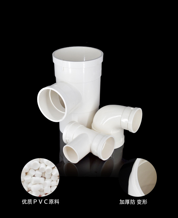 pvc排水管缩口配件5075110变径下水管件直接弯头三通半弯定制 110缩口