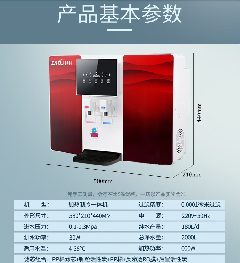 zhili致利家用净水器大通量加热制冷ro一体机