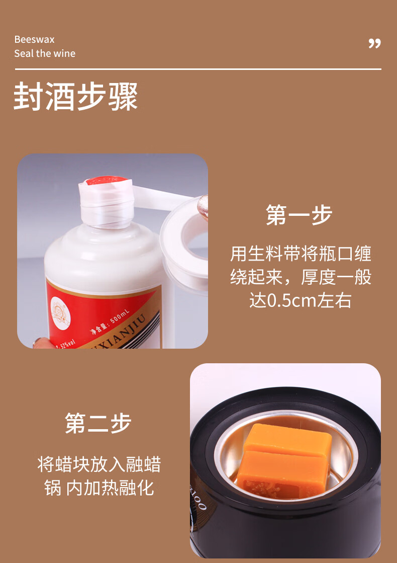 封酒蜡用蜡酒瓶封口蜡套装酒坛封蜡防挥发防跑酒封坛蜡酒封密封蜡蜡