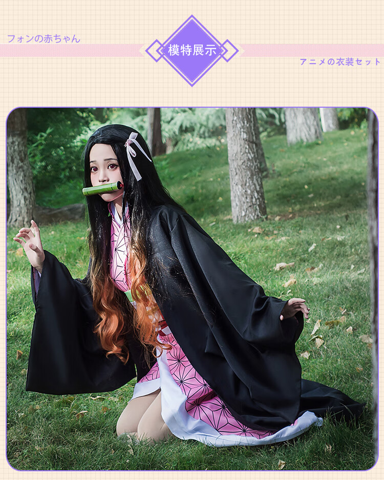 鸿星尔克特价捡漏鬼灭之刃cos服祢豆子儿童祢豆子cosplay服装竹筒弥