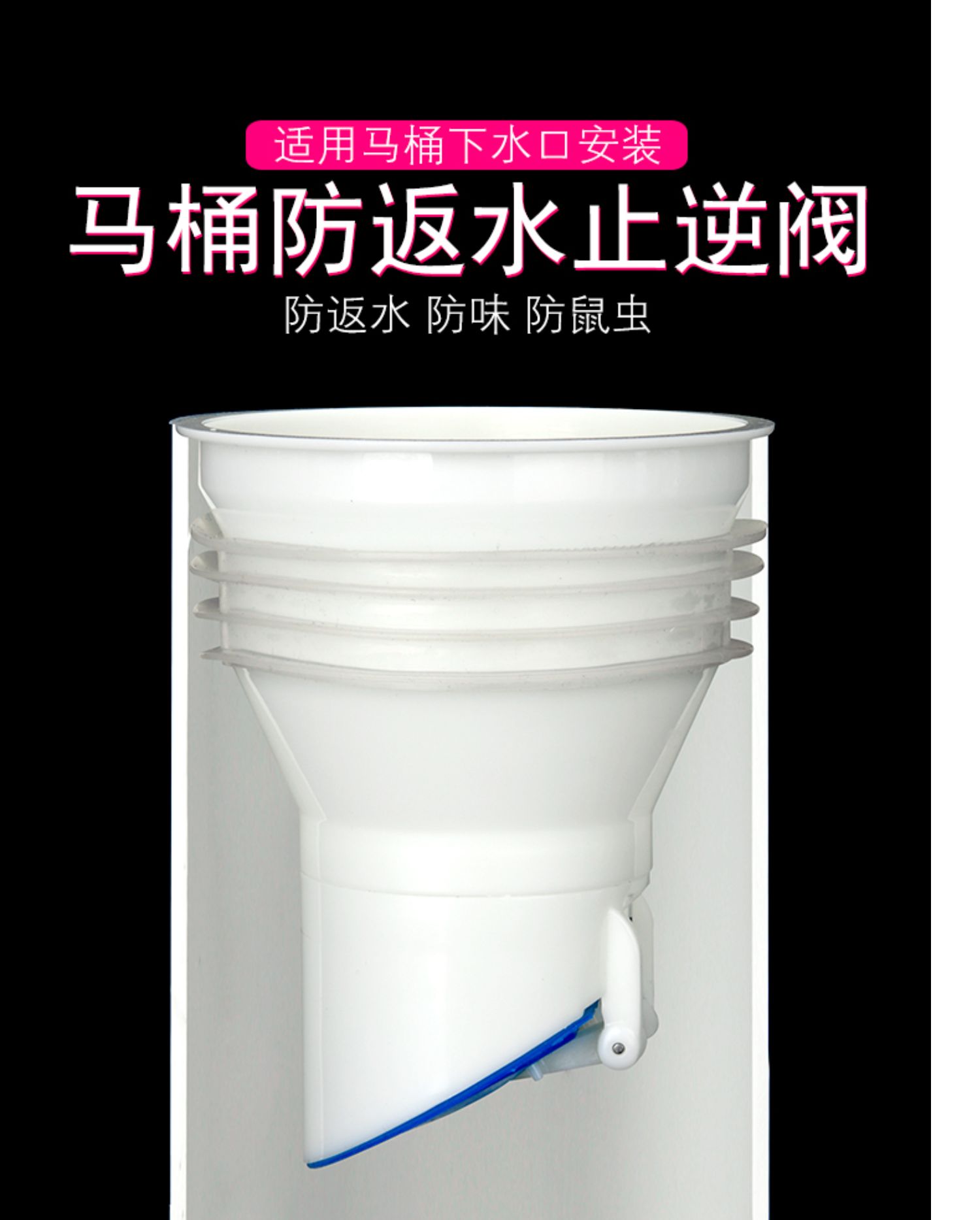 馬桶止回閥防反水防倒灌止逆閥二樓衛生間下水管防溢水器防臭逆止