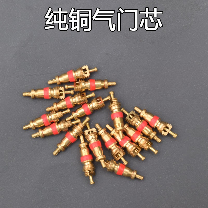 汽车货车摩托车自行车电瓶车轮胎气门芯气门嘴气门针真空嘴芯纯铜塑料