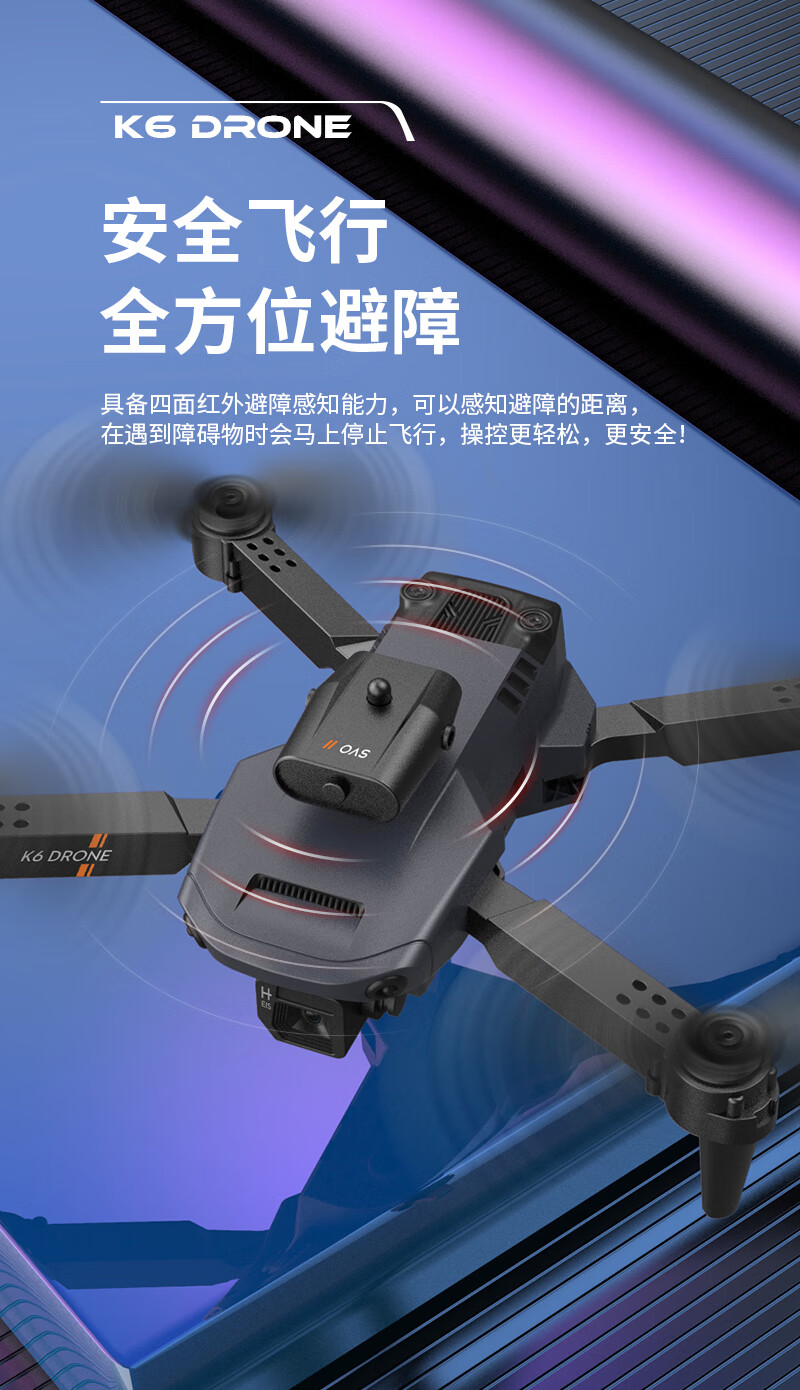 梦不落k7无人机k6避障网红无人机智能光流悬停电调摄像高清航拍抖音