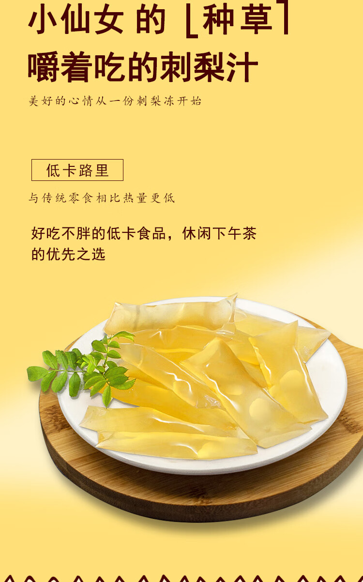 刺梨冻糕贵州特产小吃金刺梨棒原汁果冻解馋小零食 刺梨冻1袋(500g袋