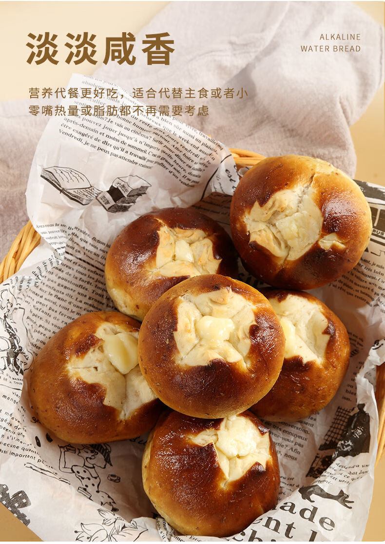 全麦碱水面包饱腹早餐低脂蔗糖奶酪夹心结代餐粗粮碱水欧包碱水夹心