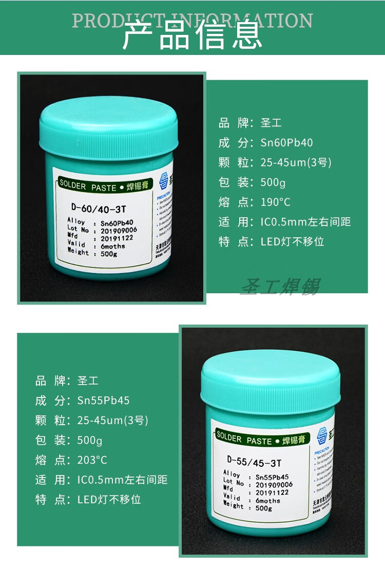 定制无铅有铅焊锡膏6337维修smt贴片led低温中温高温含银锡浆锡膏锡泥