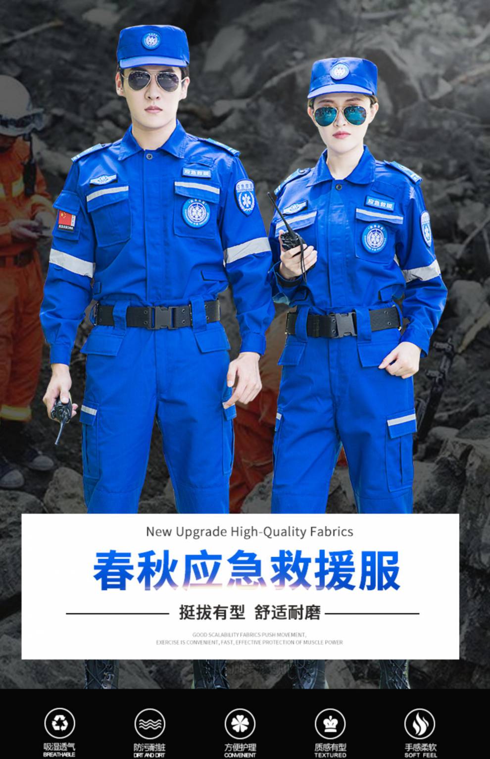 防靜電應急救援服藍天救援隊服新款服公益安定製套裝備 藍色套裝 標