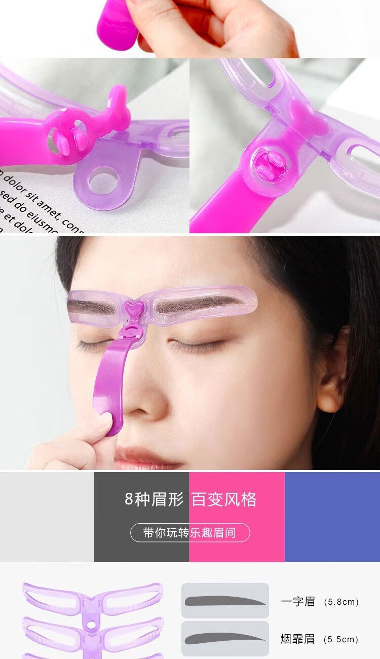 ACARE 手持眉卡画眉工具眉毛贴一体初学者懒人全套连体对称辅助器女 8款眉形眉卡+修眉刀