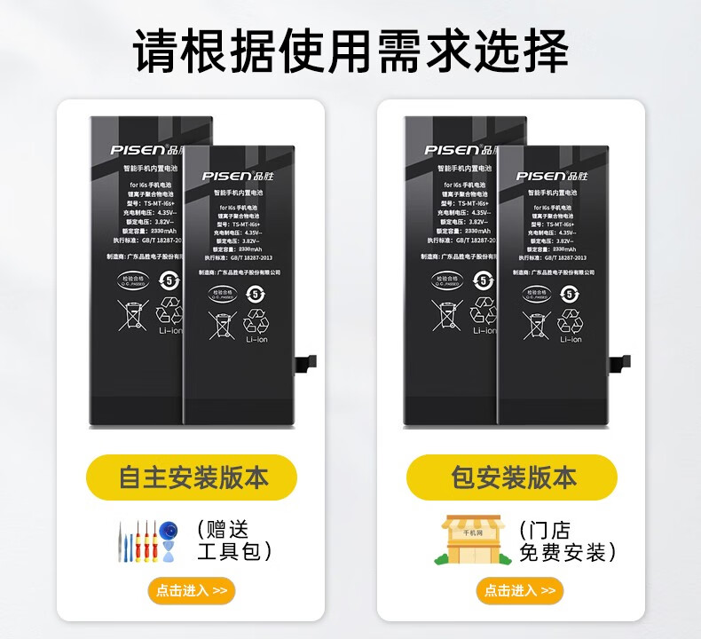韩豹品胜苹果x手机电池iphone6s7p8plus超大容量苹果手机内置电池更换