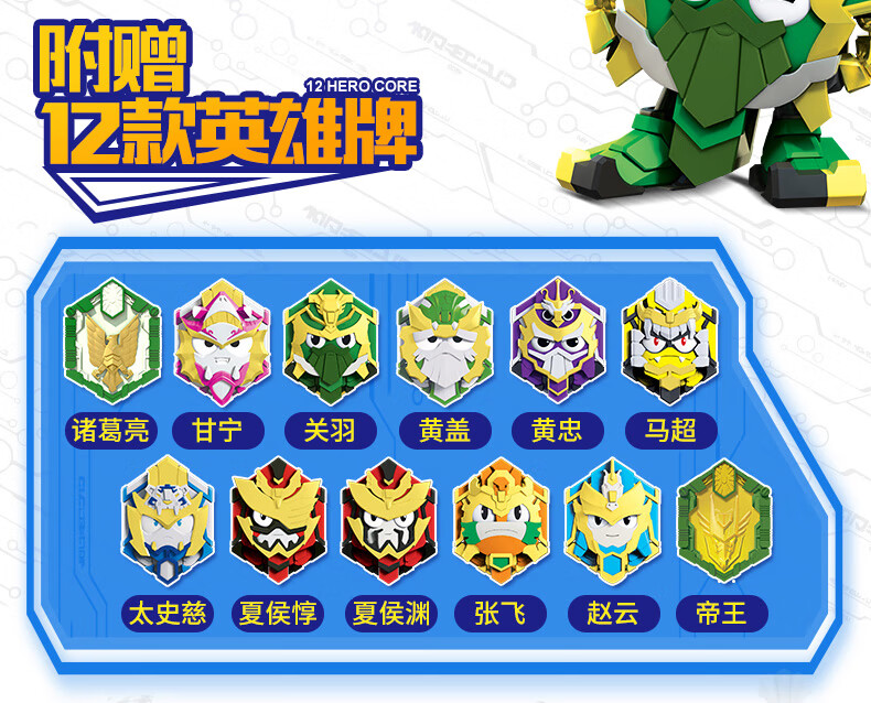 梦想三国黄金版强化版传奇变身器12款英雄牌玩具传奇机甲召唤音效