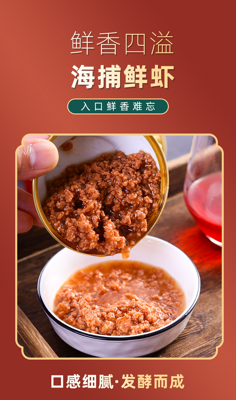 俄罗斯风味南极磷虾酱罐头熟虾米拌饭不咸下饭菜海鲜酱128克128克3罐