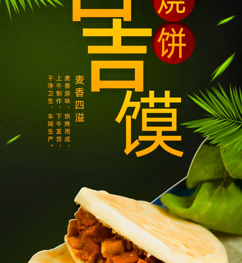 肉夹馍新鲜烧饼好食点商用白吉馍批发里脊肉饼速食早餐冷冻半成品 100