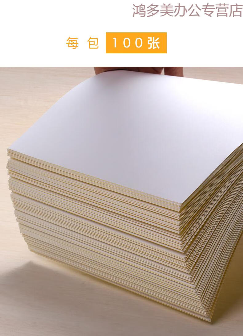 a4粘贴标签贴纸空白背胶纸光面激光白色可粘厚喷墨哑 a4光面(100张)