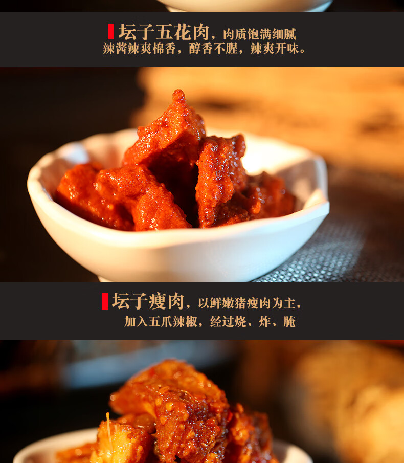 晨臻子龙郡坛子肉251g2瓶湖南郴州特产坛子鱼桂阳坛子鸭香辣下饭拌面