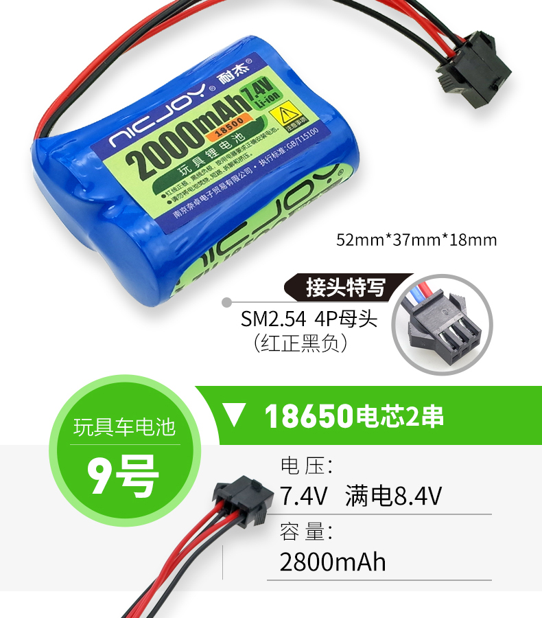 电池18650玩具可充电通用儿童遥控车汽车大容量电动赛车7442v1a充电器