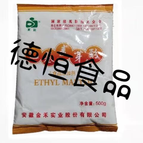 食品級京達乙基麥芽酚食品添加劑商用滷肉滷味滷水增香提鮮去腥星湖1