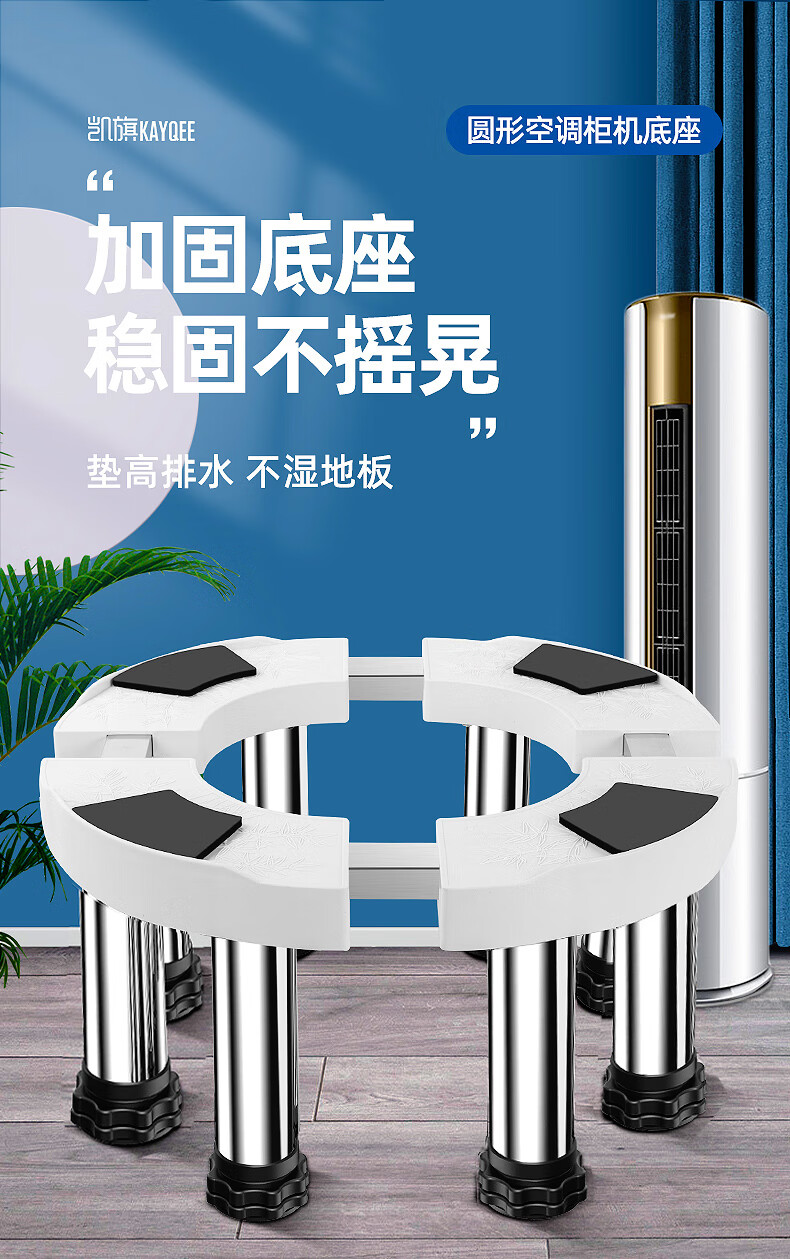 空调底座圆柱加高托架形立式垫高内柜机支架格力海尔室内通用四脚不稳