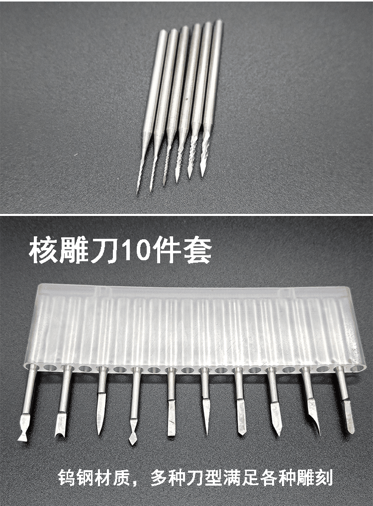 定製定製雕刻刀電動雕刻工具寶劍刀雕刻電動木雕核雕劃線木工刀牙機