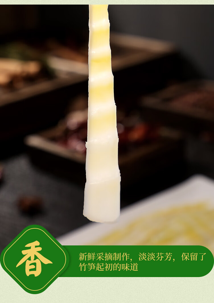 媚调方竹笋片火锅竹笋商用新鲜四川特产纸片大刀薄清水笋片小笋子笋尖