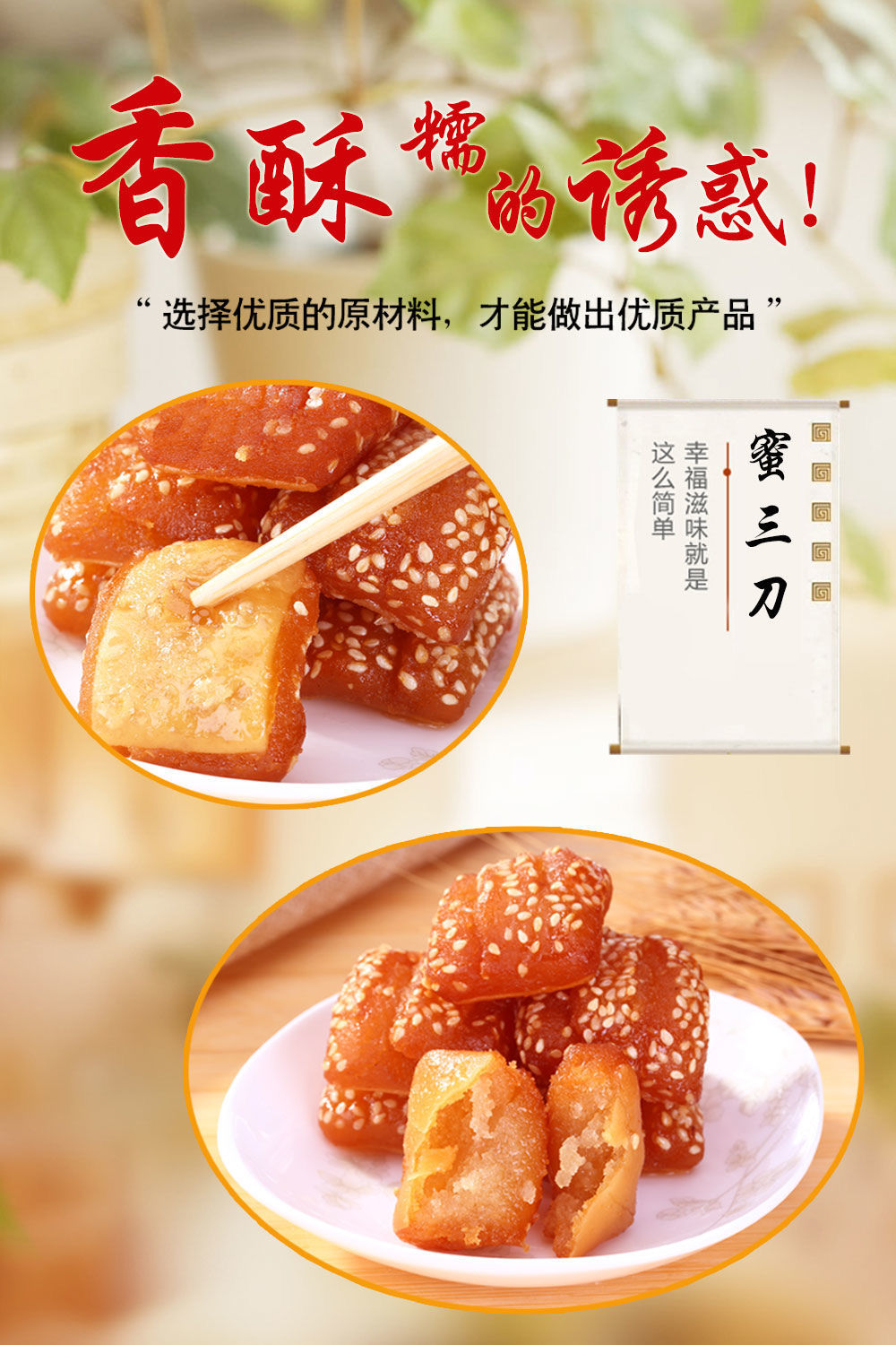 买1配1山东手工传统蜜三刀子油果芝麻条翻花多规格礼盒蜜三刀蜜翻花