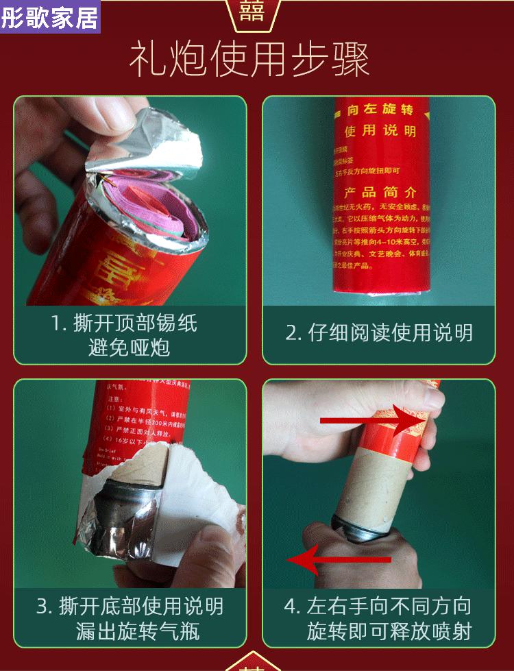 结婚礼炮婚庆用品开业开工大吉礼花筒彩纸手持喷花筒庆典礼宾花炮彤歌